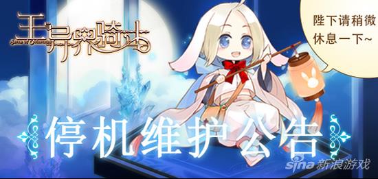 《王与异界骑士》游戏中遇到问题怎么办?