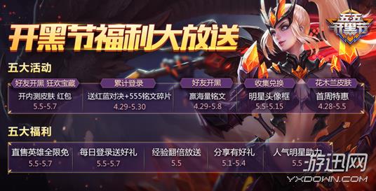 《王者荣耀》狂欢宝藏怎么抢?