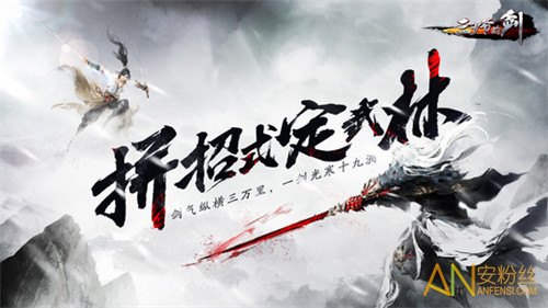 《三少爷的剑手游》进不去解决办法