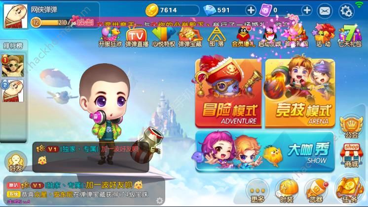 《弹弹堂》手游iOS和安卓能一起玩吗