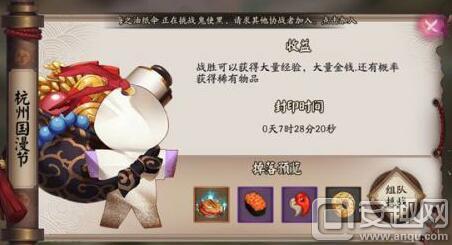 《阴阳师》漫展车ios怎么定位?