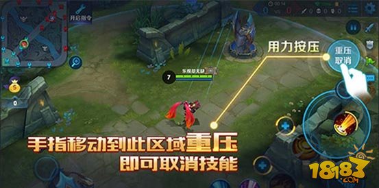 《王者荣耀》重压取消怎么设置