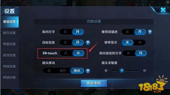 《王者荣耀》重压取消怎么设置