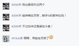 斗鱼王者荣耀小青蛙直播_斗鱼王者荣耀小青蛙直播间