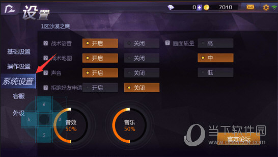 《小米枪战:大逃杀》怎么发语音?