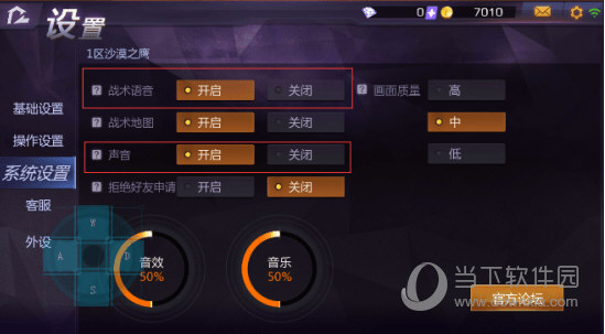 《小米枪战:大逃杀》怎么发语音?