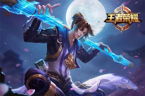 《王者荣耀》特殊名字修改教程