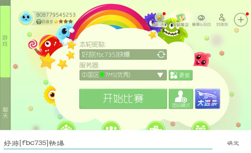 ���������ս����ɫ��ת