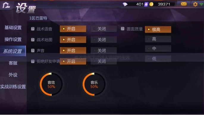 《小米枪战:大逃杀》画质怎么调?