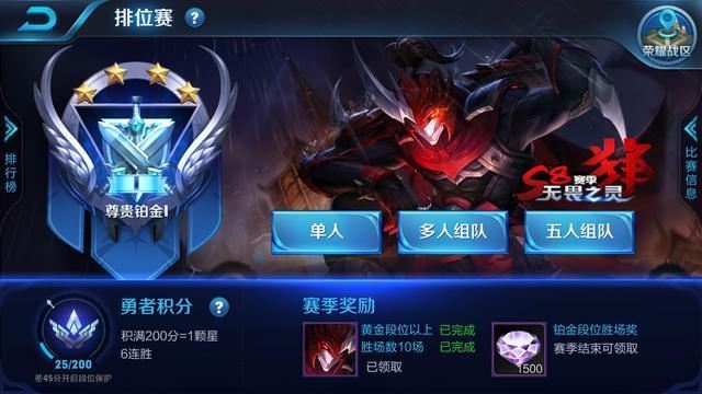 《王者荣耀》黄金段位人能玩钻石段位吗?