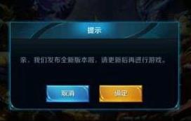 《王者荣耀》错误代码555745297解决方法