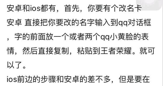 《王者荣耀》单字ID代码怎么改