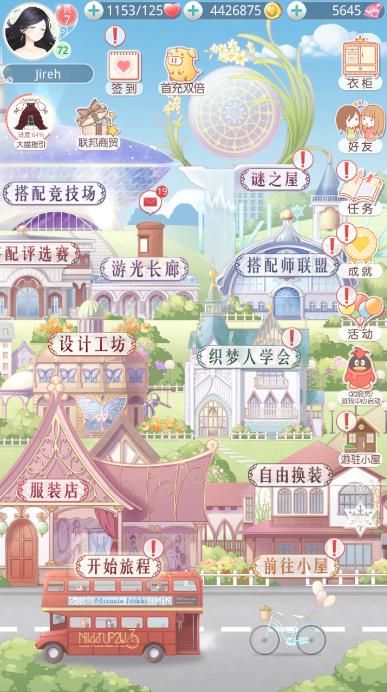 《奇迹暖暖》健康系统怎么解除?