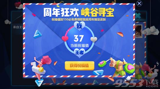 王者荣耀祝福值在哪兑换铭文碎片_王者荣耀祝福值怎么兑换不了铭文碎片