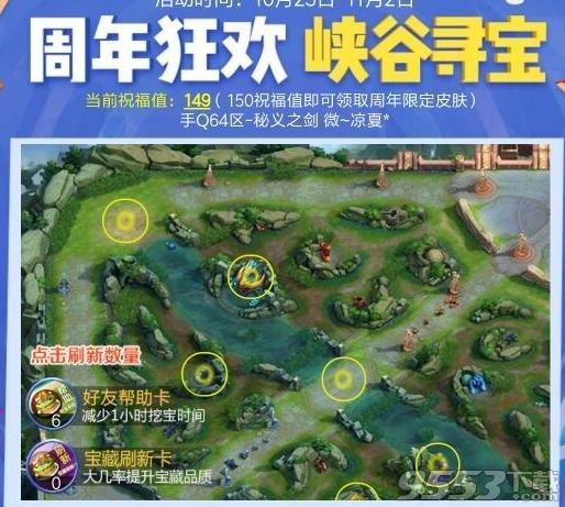 《王者荣耀》祝福值差一点怎么办?