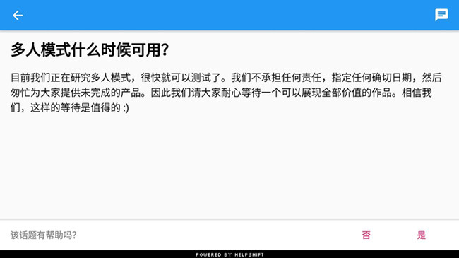 《Last Day on Earth》联机什么时候出?