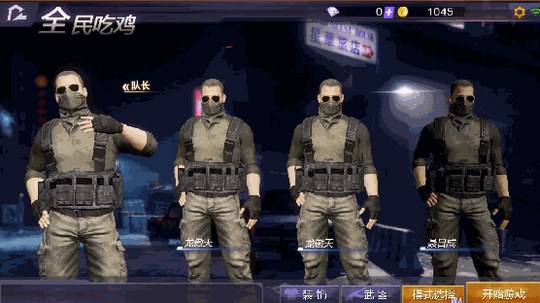 《小米枪战:大逃杀》模式可以组队么?