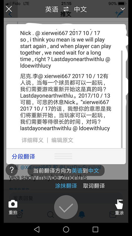 《Last Day on Earth》联机后会删档吗?
