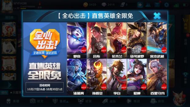 《王者荣耀》2周年庆全部活动福利汇总