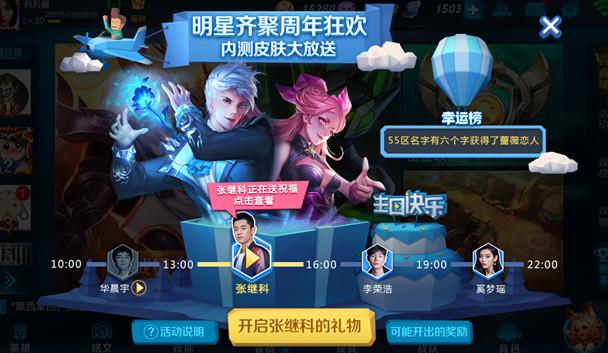 《王者荣耀》永久内测皮肤有哪些?