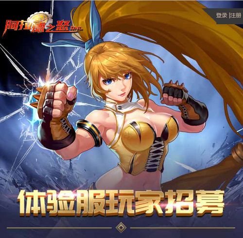 《阿拉德之怒》体验服资格申请地址