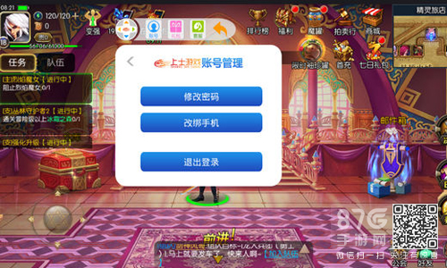 《阿拉德之怒》怎么改密码?