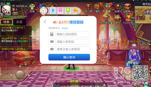 《阿拉德之怒》怎么改密码?