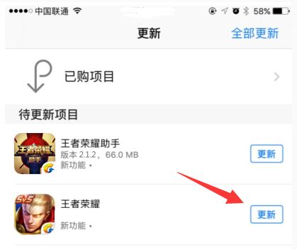 《王者荣耀》10月23日AppStore下载缓慢怎么办?