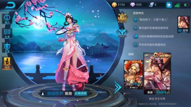 《王者荣耀》祝福值怎么刷?