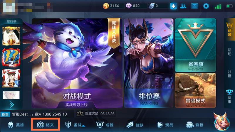 《王者荣耀》10月23号更新后铭文碎片在哪换?