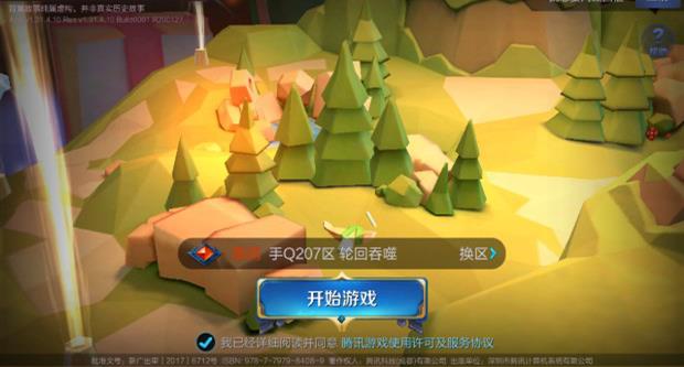 《王者荣耀》s10赛季什么时候开始?