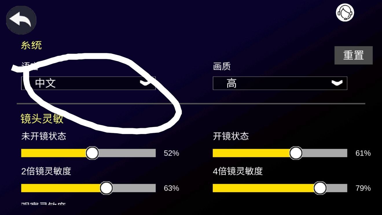 《终极战场生存》中文设置教程