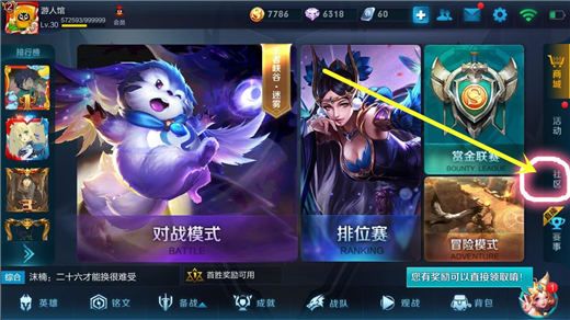 《王者荣耀》周年庆绝密邀请函怎么领取?