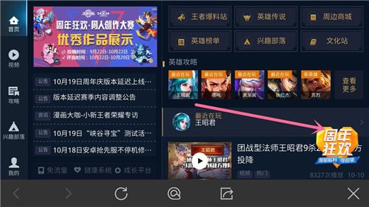 《王者荣耀》周年庆绝密邀请函怎么领取?