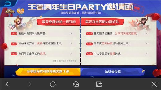 《王者荣耀》周年庆绝密邀请函怎么领取?