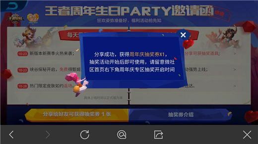 《王者荣耀》周年庆绝密邀请函怎么领取?