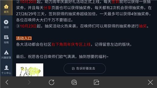 《王者荣耀》周年庆绝密邀请函怎么领取?