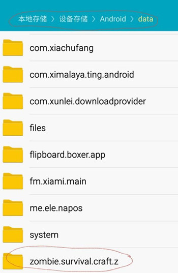 《last day on earth》无谷歌防数据丢失方法