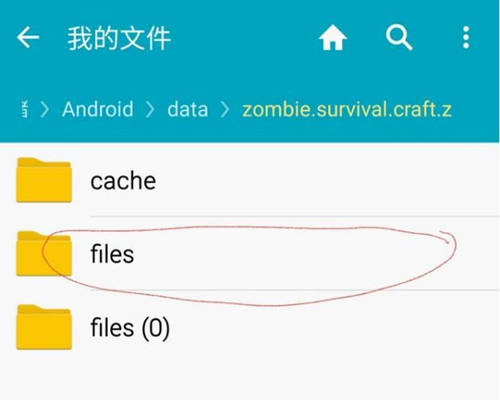 《last day on earth》无谷歌防数据丢失方法