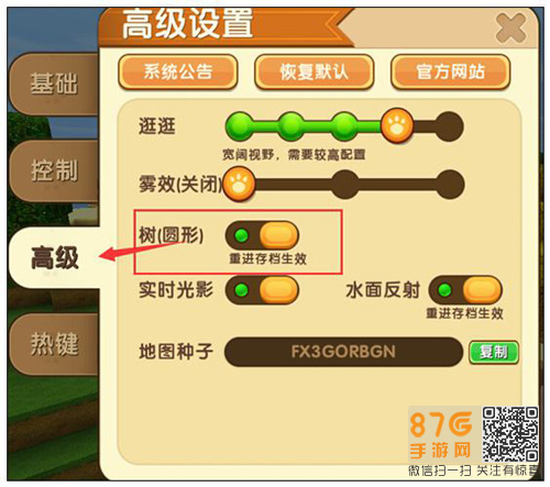 《迷你世界》树叶形状怎么切换?