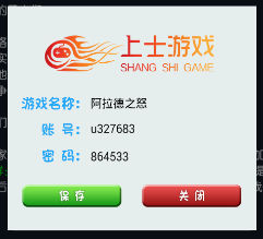 《阿拉德之怒》免费账号密码共享大全