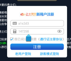 《阿拉德之怒》免费账号密码共享大全