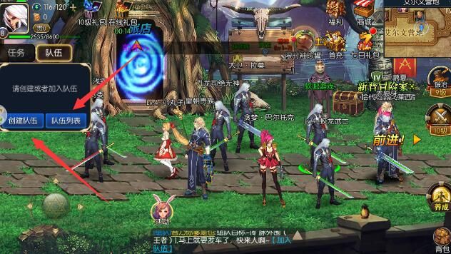 《阿拉德之怒》怎么组队?