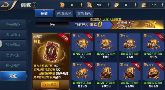 《阿拉德之怒》月卡有什么用?