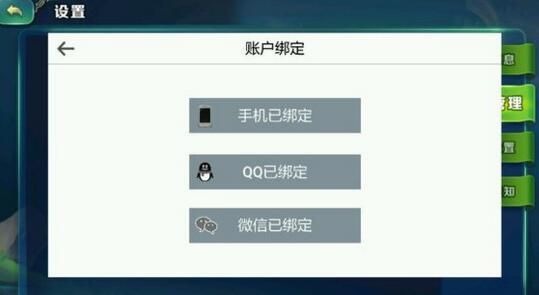《剑与家园》怎么绑定谷歌账号?
