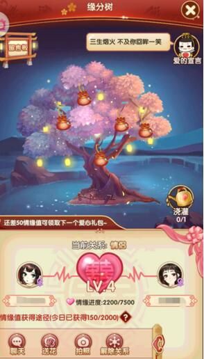 《熹妃q传》怎么建立关系?