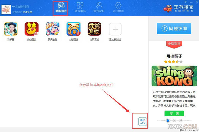 《决斗之城》电脑版怎么登陆小米账号?