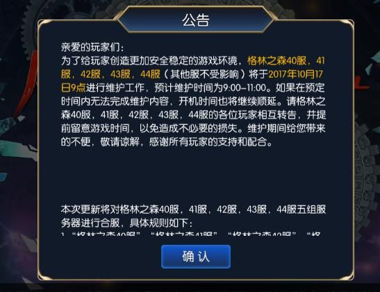 《阿拉德之怒》网络异常怎么办?