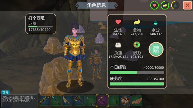 《创造与魔法》经验上限是多少?