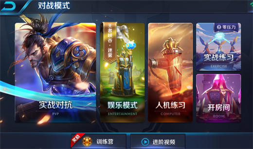 《王者荣耀》实战训练闪退怎么回事?